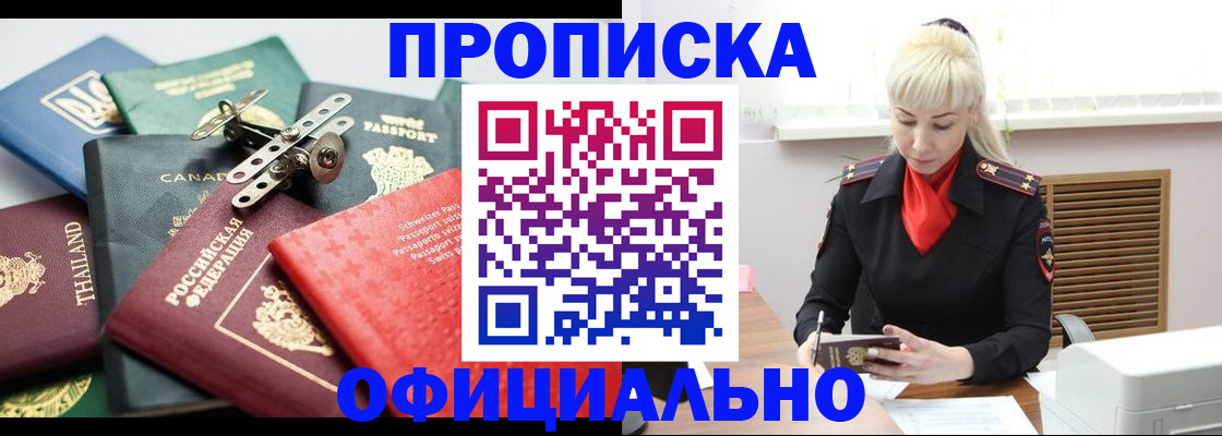 временная регистрация надежно в Сольцах