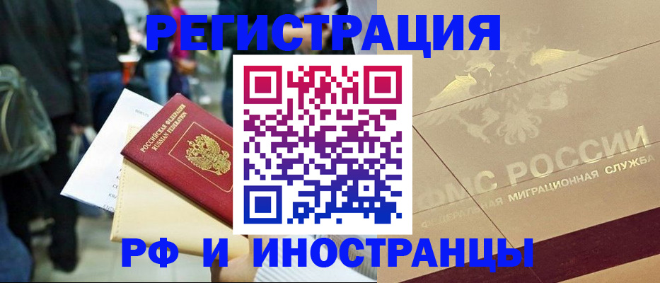 прописка иностранных граждан в Сольцах