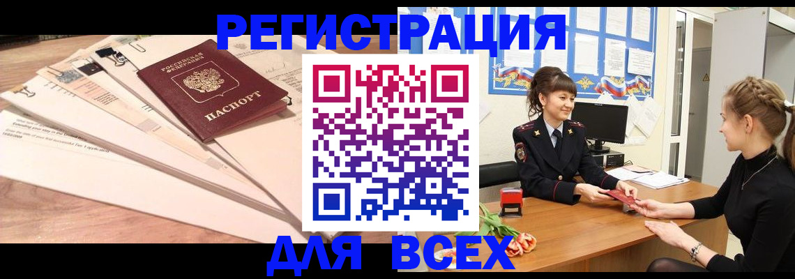 временная регистрация надежно в Сольцах