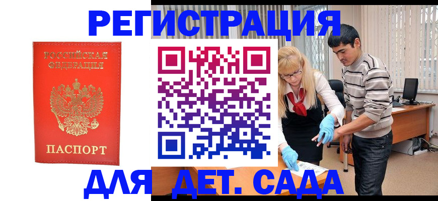 прописка в Сольцах