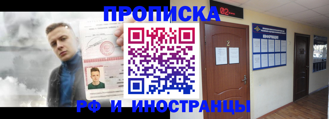 временная регистрация 2025 в Сольцах