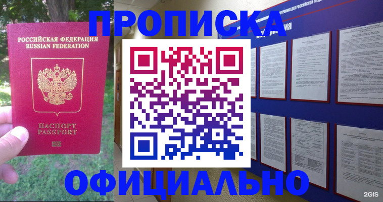 временная регистрация гарантия в Сольцах